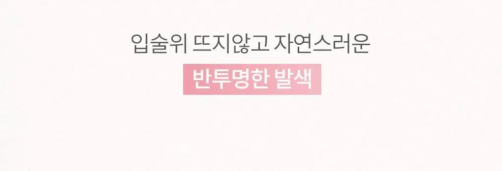 [NEW미니/올영단독] 앤드바이롬앤 글래시 밤 상세페이지 9